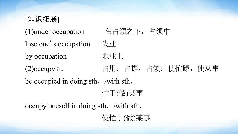 译林版高中英语选择性必修第四册UNIT4泛读技能初养成课件+学案06