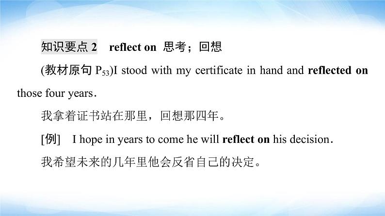 译林版高中英语选择性必修第四册UNIT4泛读技能初养成课件+学案08