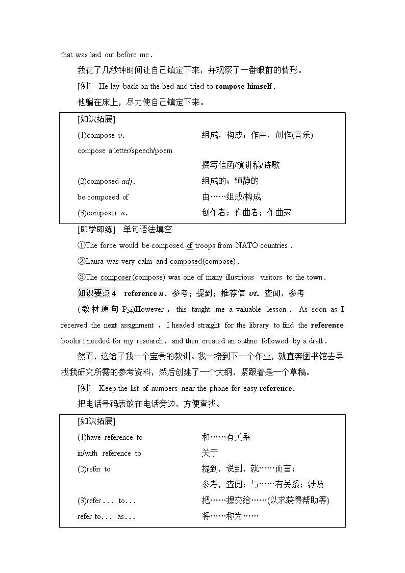 译林版高中英语选择性必修第四册UNIT4泛读技能初养成课件+学案03