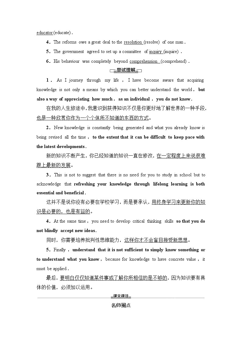 译林版高中英语选择性必修第四册UNIT4预习新知早知道1学案第3页