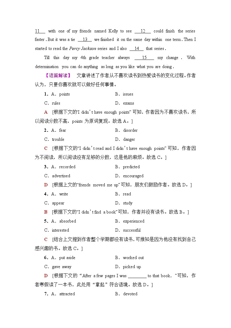 译林版高中英语选择性必修第四册课时分层作业2含答案第2页