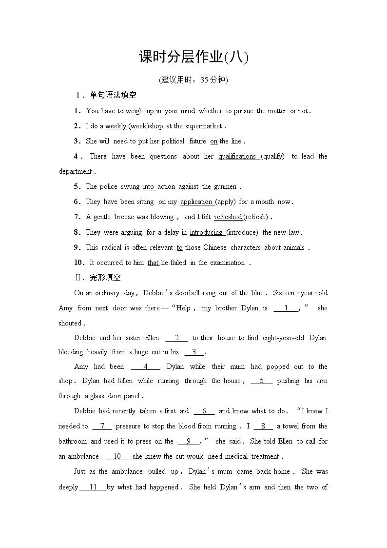 译林版高中英语选择性必修第四册课时分层作业8含答案第1页