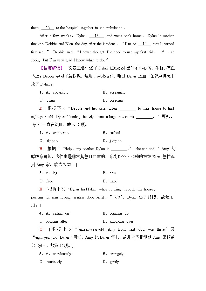 译林版高中英语选择性必修第四册课时分层作业8含答案第2页