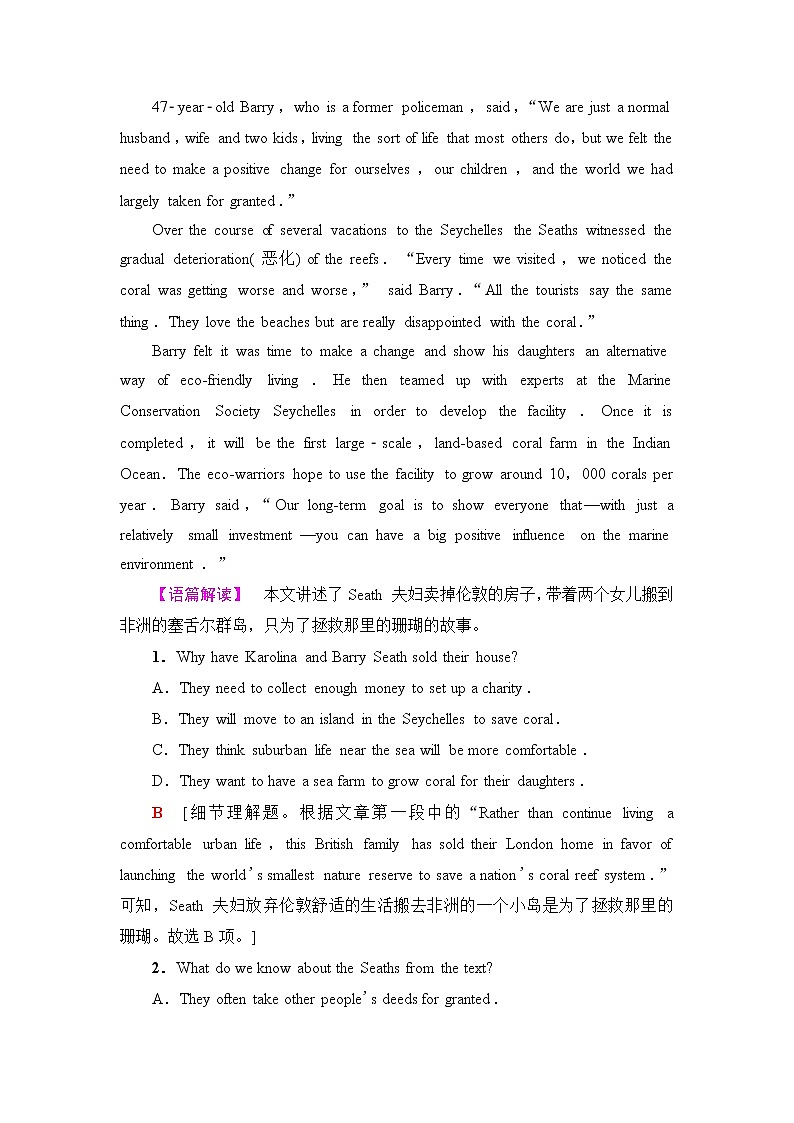 译林版高中英语选择性必修第四册课时分层作业1含答案第2页