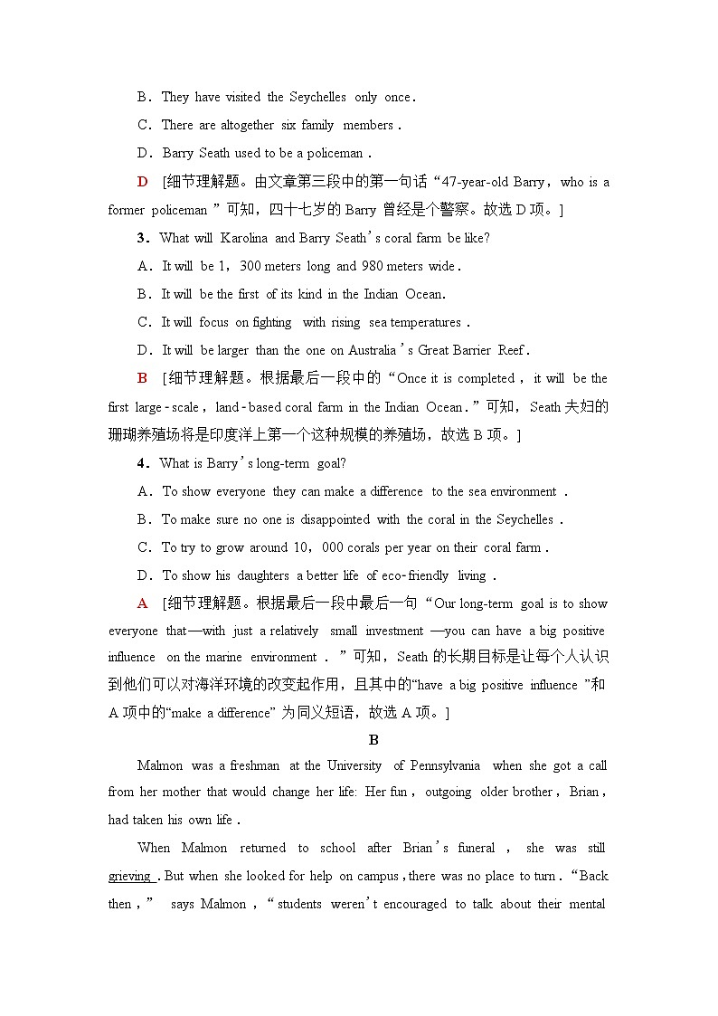译林版高中英语选择性必修第四册课时分层作业1含答案第3页