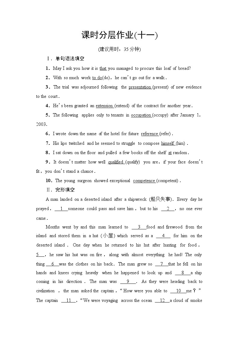 译林版高中英语选择性必修第四册课时分层作业11含答案第1页