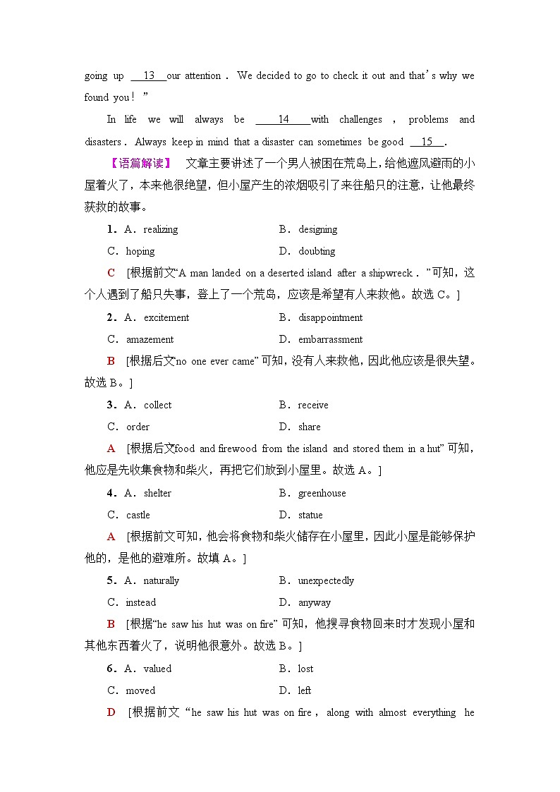 译林版高中英语选择性必修第四册课时分层作业11含答案第2页