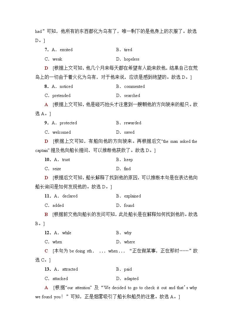 译林版高中英语选择性必修第四册课时分层作业11含答案第3页