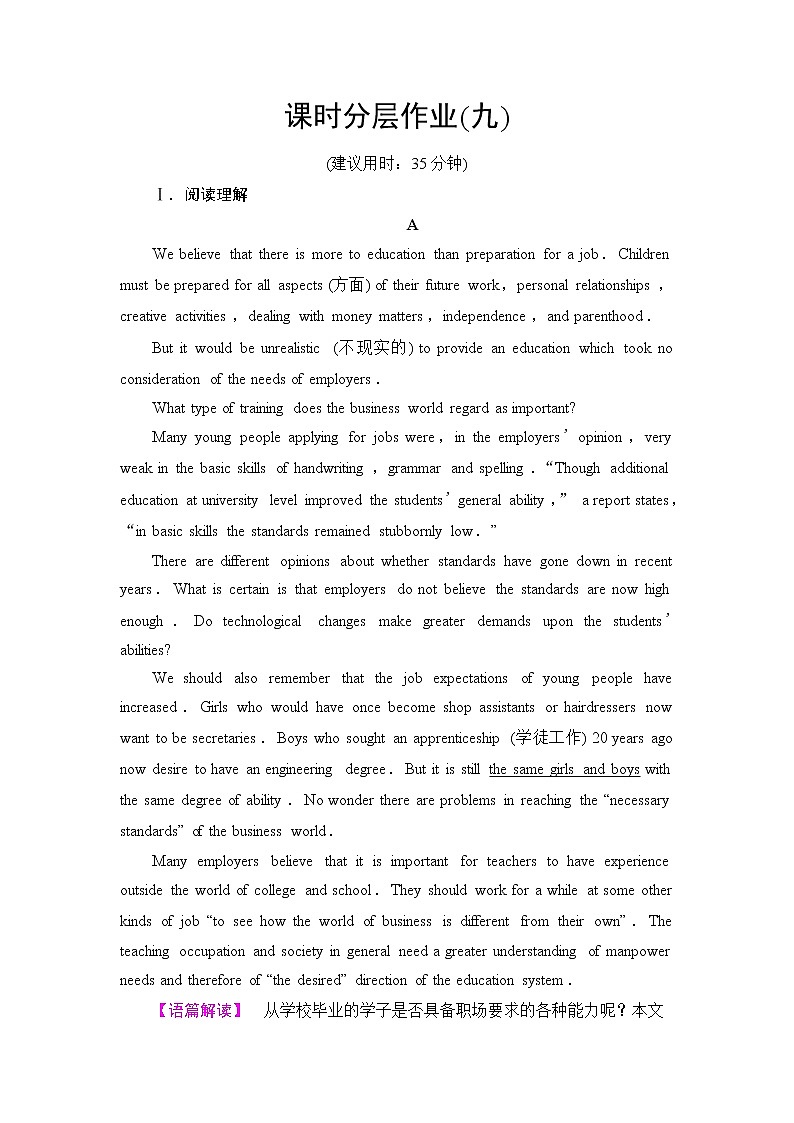 译林版高中英语选择性必修第四册课时分层作业9含答案第1页