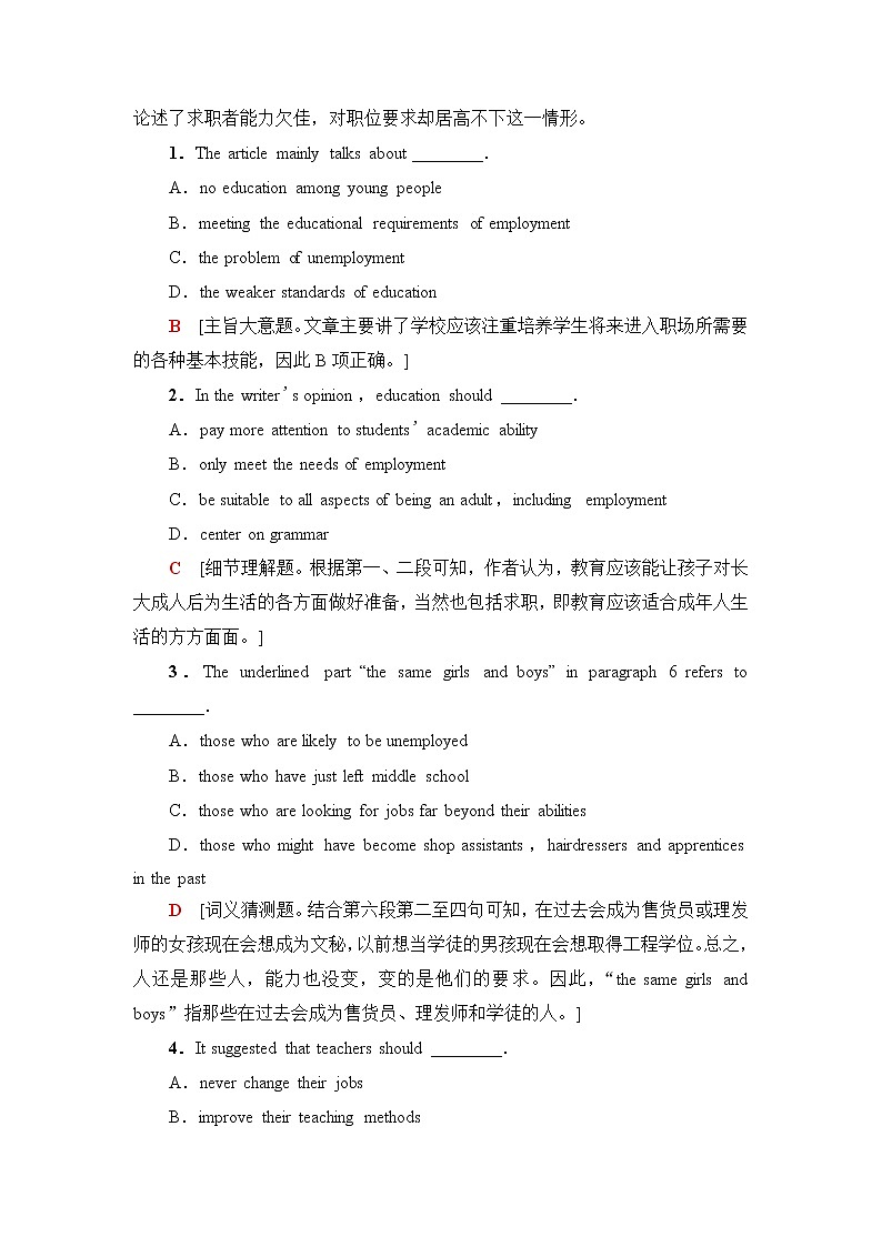 译林版高中英语选择性必修第四册课时分层作业9含答案第2页