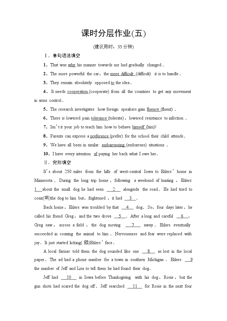 译林版高中英语选择性必修第四册课时分层作业5含答案第1页