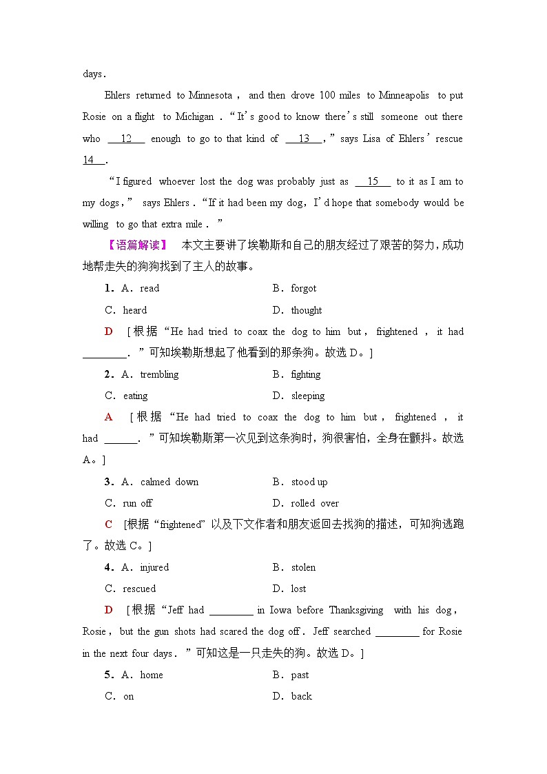 译林版高中英语选择性必修第四册课时分层作业5含答案第2页