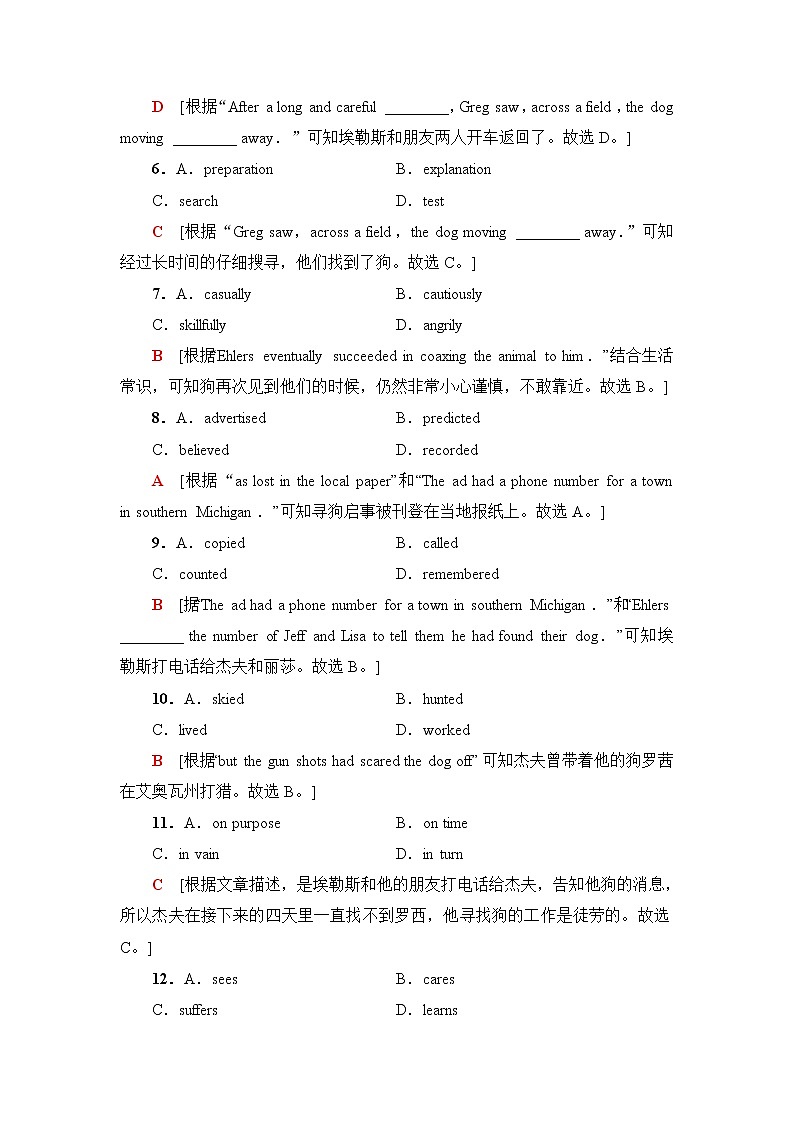 译林版高中英语选择性必修第四册课时分层作业5含答案第3页
