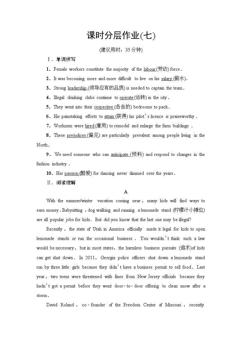 译林版高中英语选择性必修第四册课时分层作业7含答案第1页