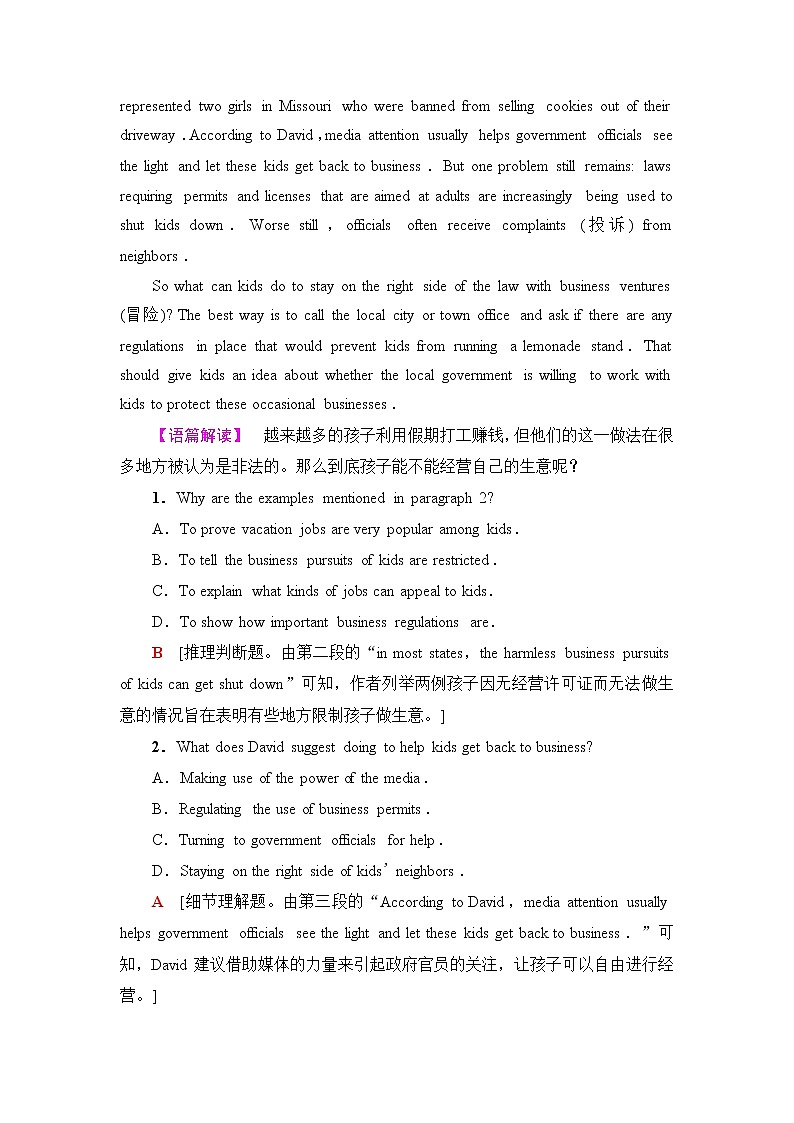 译林版高中英语选择性必修第四册课时分层作业7含答案第2页