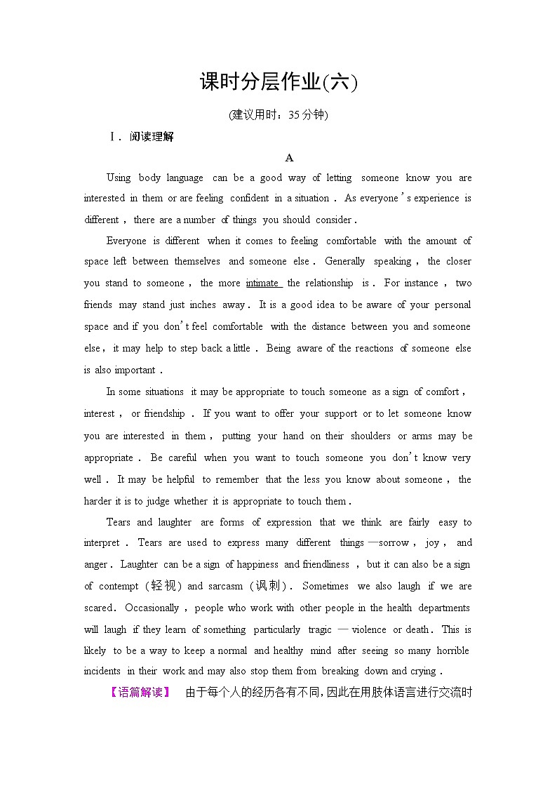 译林版高中英语选择性必修第四册课时分层作业6含答案第1页