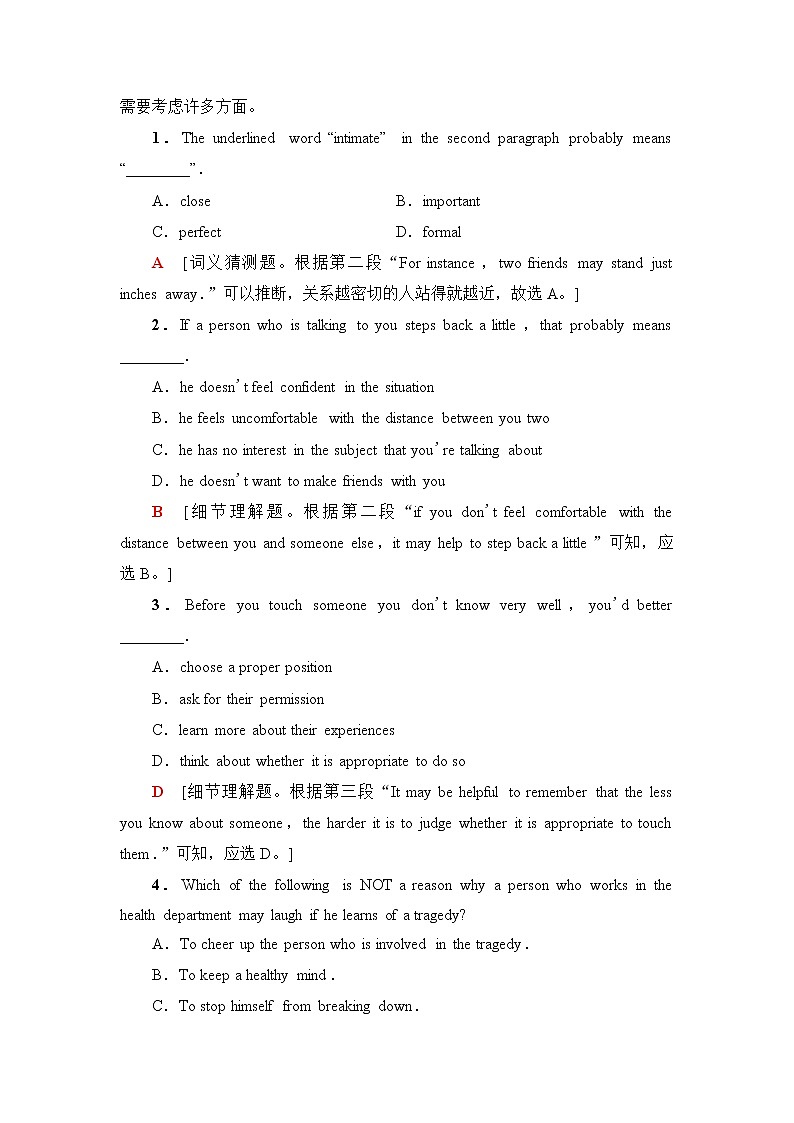 译林版高中英语选择性必修第四册课时分层作业6含答案第2页