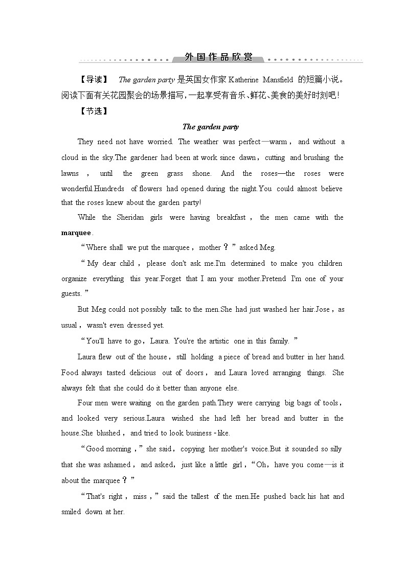 译林版高中英语选择性必修第三册外国作品欣赏3含答案第1页
