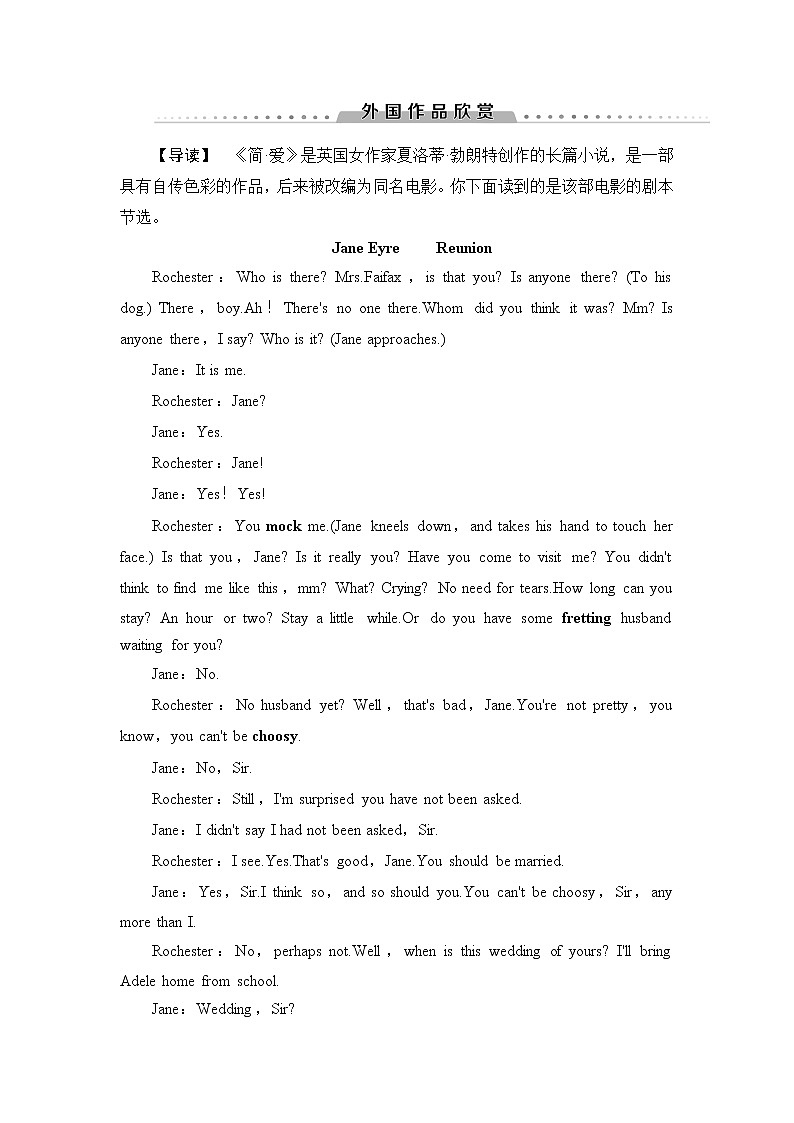 译林版高中英语选择性必修第三册外国作品欣赏1含答案第1页
