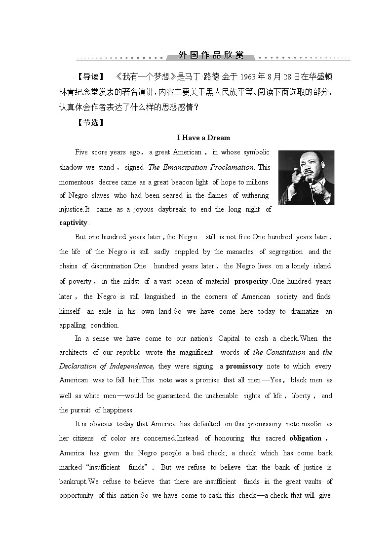 译林版高中英语选择性必修第三册外国作品欣赏2含答案第1页