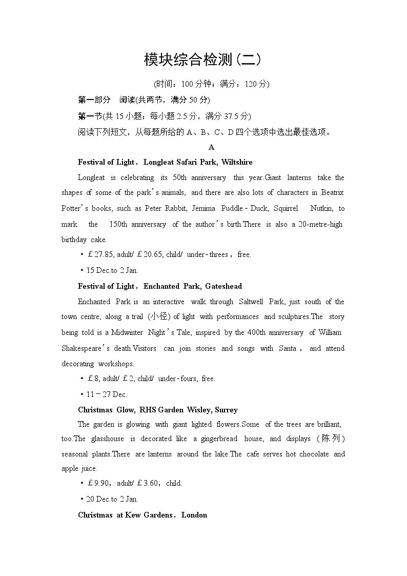 译林版高中英语选择性必修第一册模块综合检测含答案01