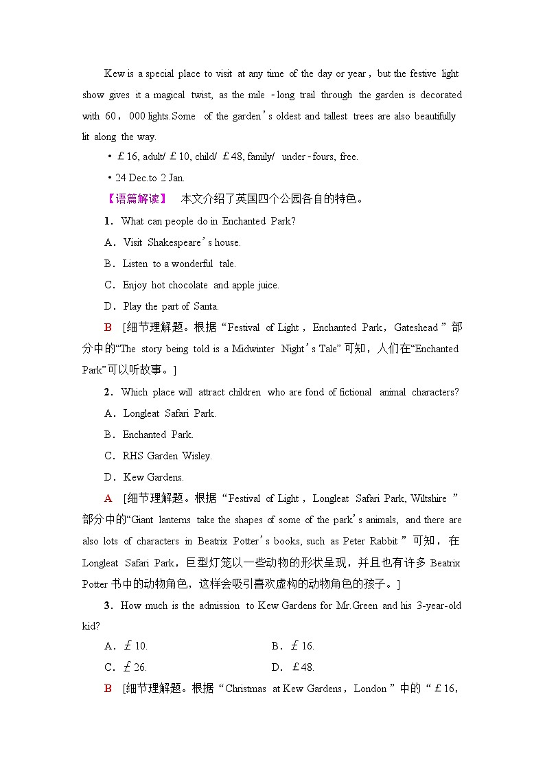 译林版高中英语选择性必修第一册模块综合检测含答案02