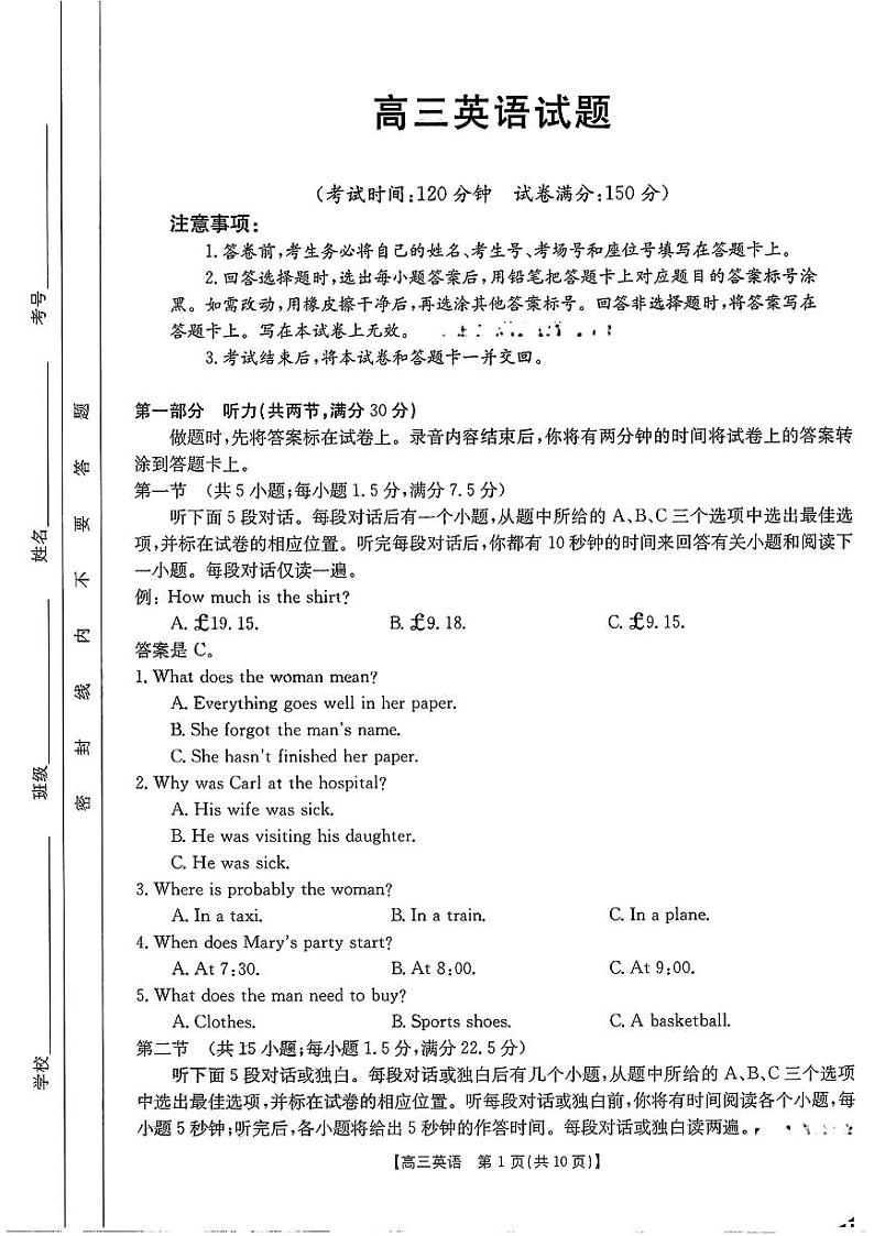 2023山西省部分学校高三上学期11月联考英语试题PDF版含解析01