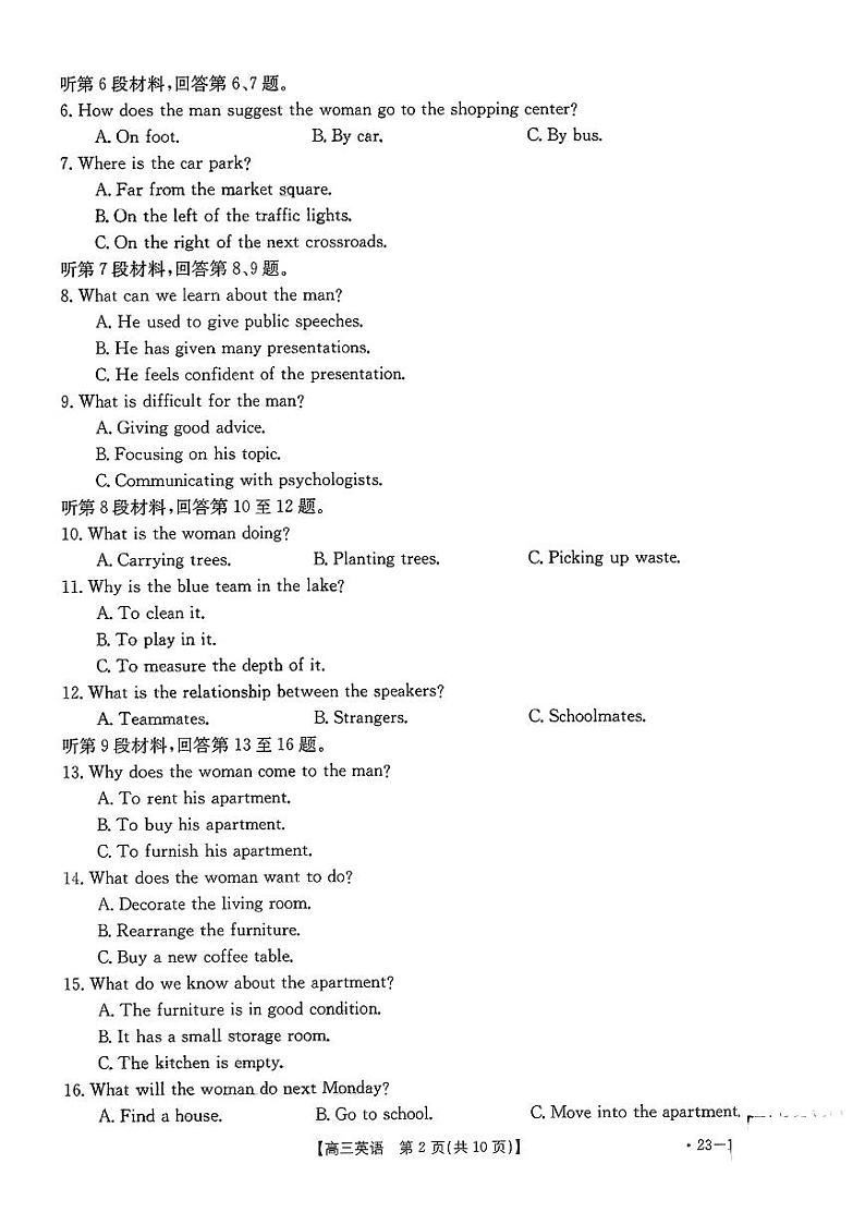2023山西省部分学校高三上学期11月联考英语试题PDF版含解析02