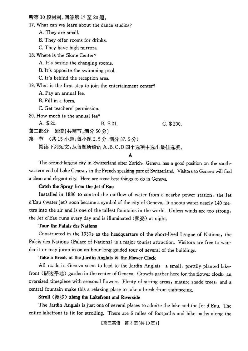 2023山西省部分学校高三上学期11月联考英语试题PDF版含解析03