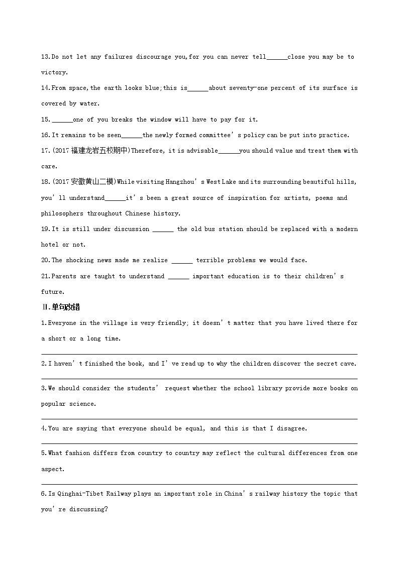 高考英语二轮复习语法专练专题七名词性从句基础巩固 (含解析)第2页
