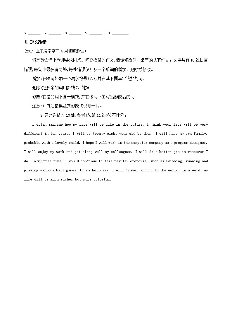 高考英语二轮复习语法专练专题七名词性从句综合演练 (含解析)第2页