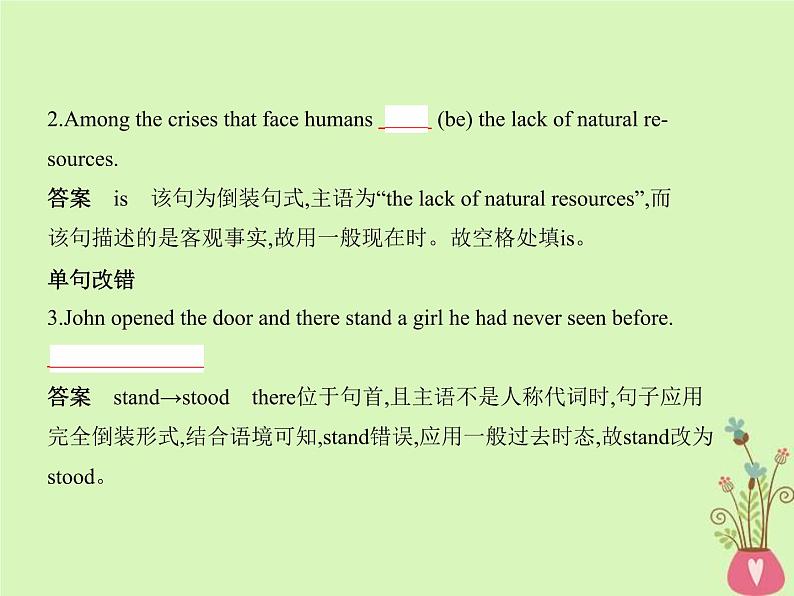 高考英语二轮复习语法专练专题十特殊句式倒装强调和省略等课件 (含解析)04