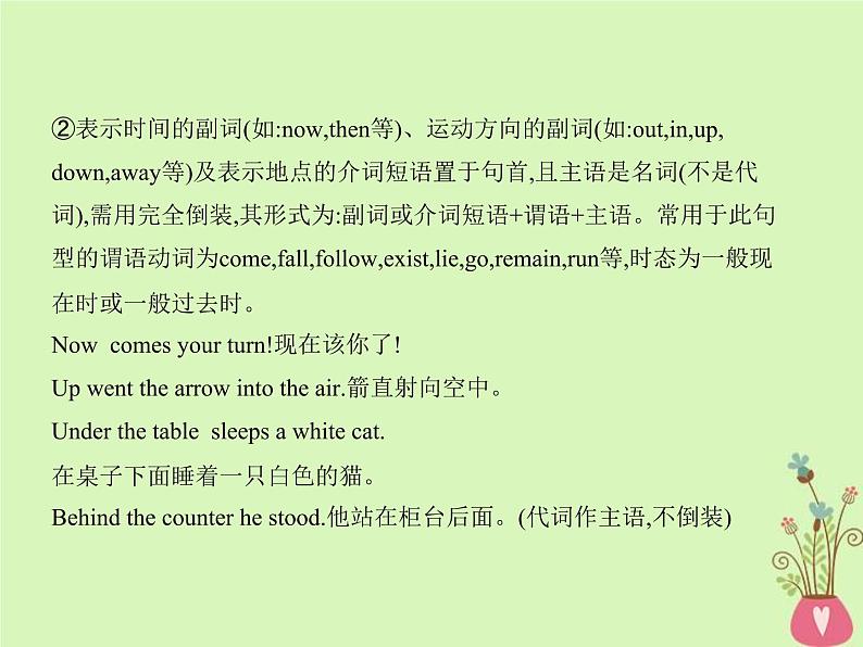 高考英语二轮复习语法专练专题十特殊句式倒装强调和省略等课件 (含解析)06