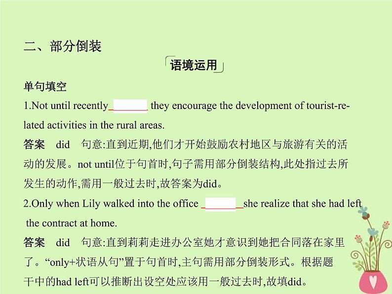高考英语二轮复习语法专练专题十特殊句式倒装强调和省略等课件 (含解析)08