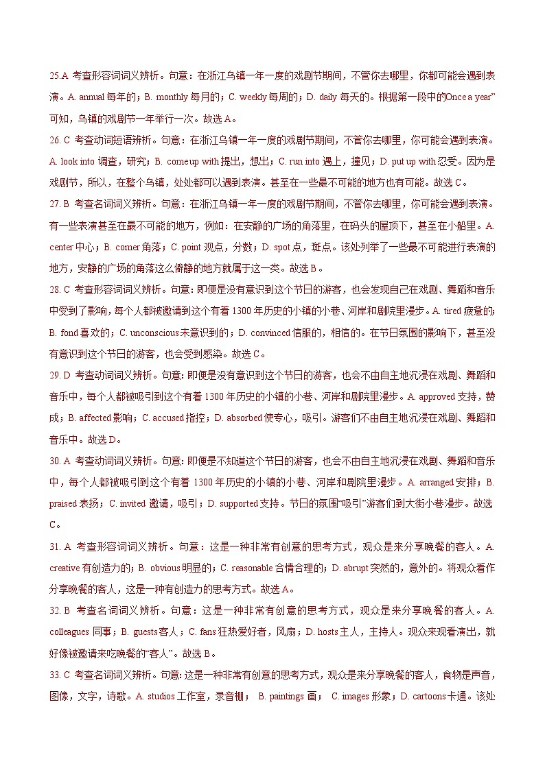 高考英语三轮冲刺押题精选06 完形填空夹叙夹议文(解析版)第3页