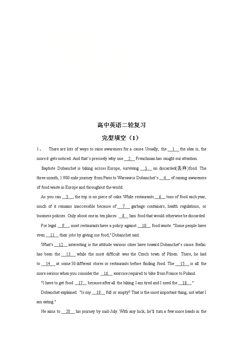 高考英语二轮复习 完型填空(1) (含解析)第1页