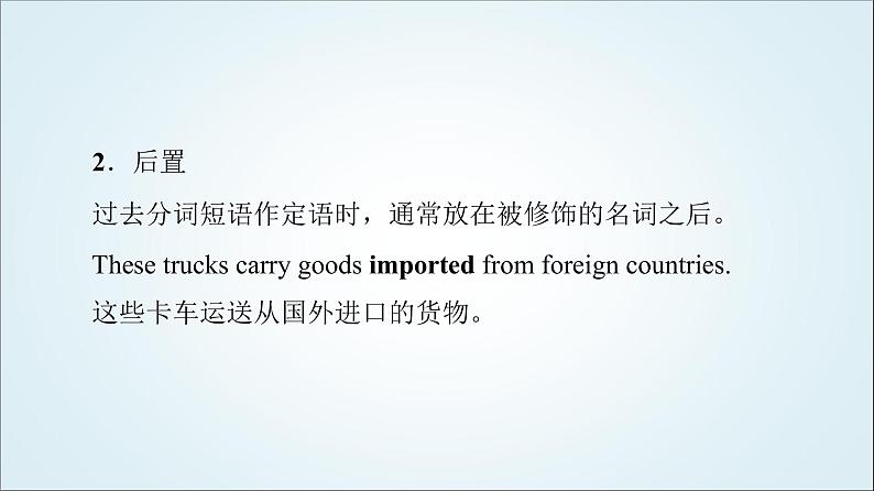 外研版高中英语必修第三册Unit2突破语法大冲关课件第4页