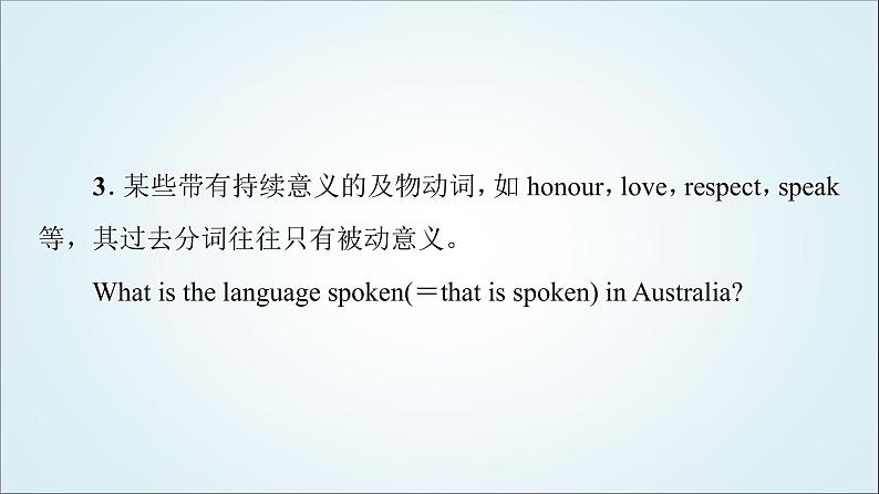 外研版高中英语必修第三册Unit2突破语法大冲关课件第6页