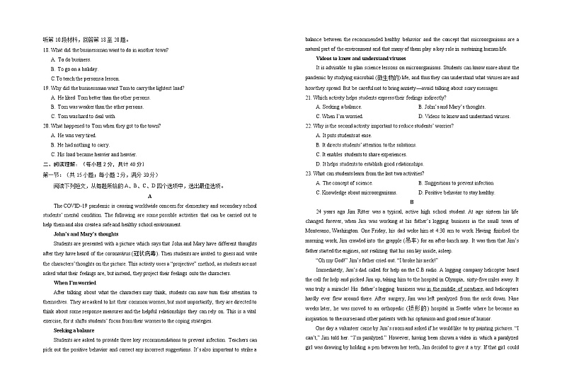 宁夏回族自治区银川一中2022-2023学年高三上学期第二次月考英语试卷第2页