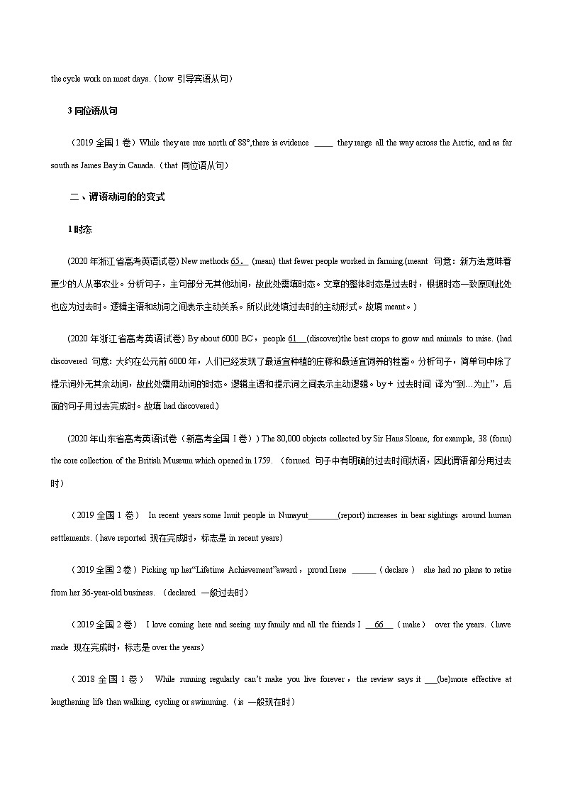 (新高考)高考英语二轮复习热点04 语法填空专练(原卷版)第3页