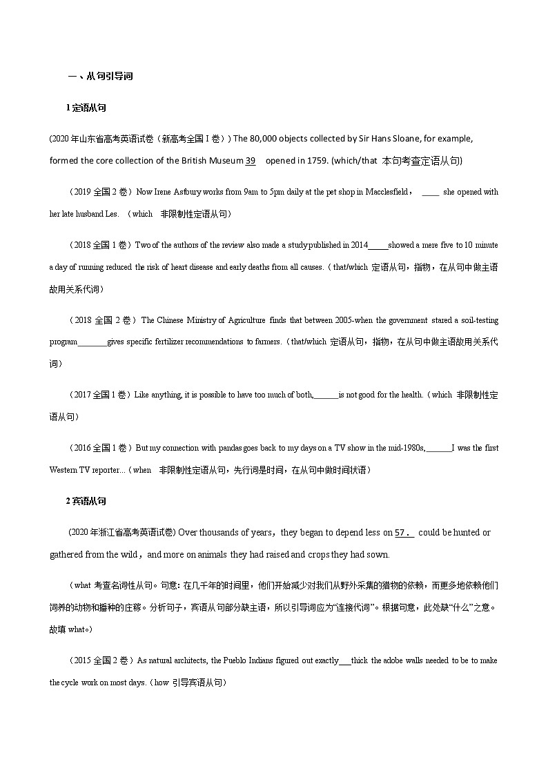 (新高考)高考英语二轮复习热点04 语法填空专练(解析版)第2页