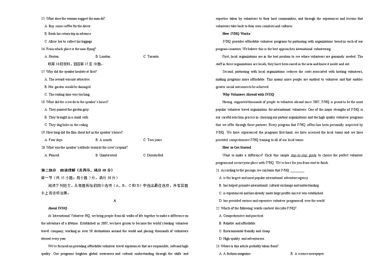 高考名校考前提分仿真卷 英语 (六)(3份打包,教师版+学生版,含听力)02