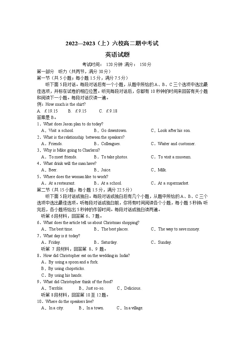 2023辽宁省六校协作体高二上学期期中考试英语含答案01