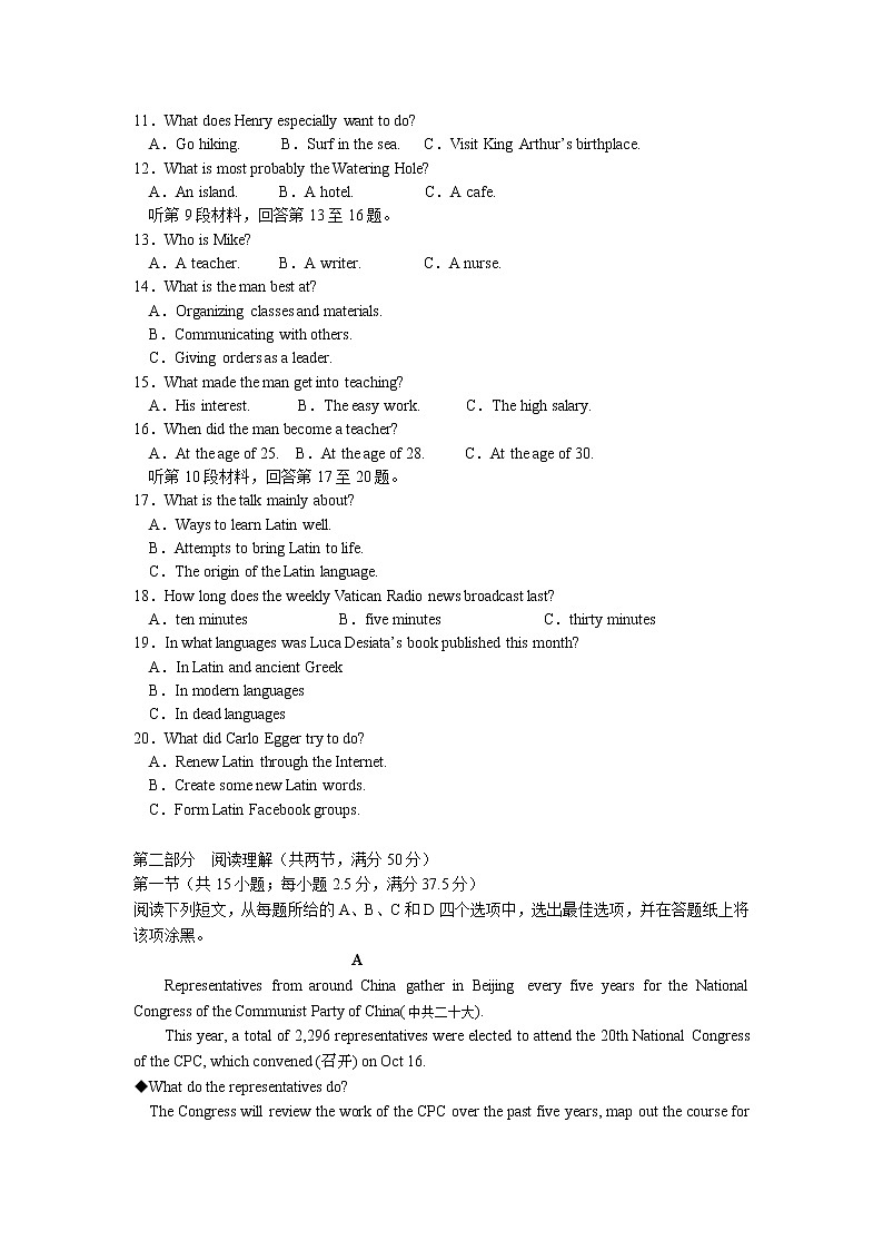 2023辽宁省六校协作体高二上学期期中考试英语含答案02