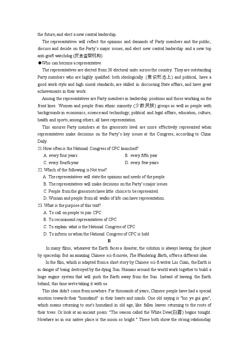 2023辽宁省六校协作体高二上学期期中考试英语含答案03
