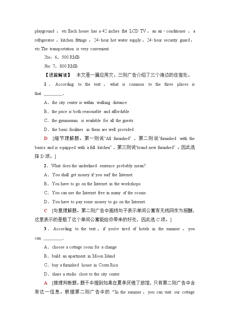 外研版高中英语必修第三册单元综合检测含答案02
