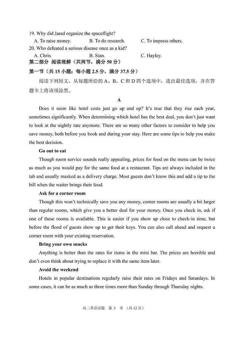 福建省三明第一中学2022-2023学年高二英语上学期期中考试试题(Word版附答案)第3页