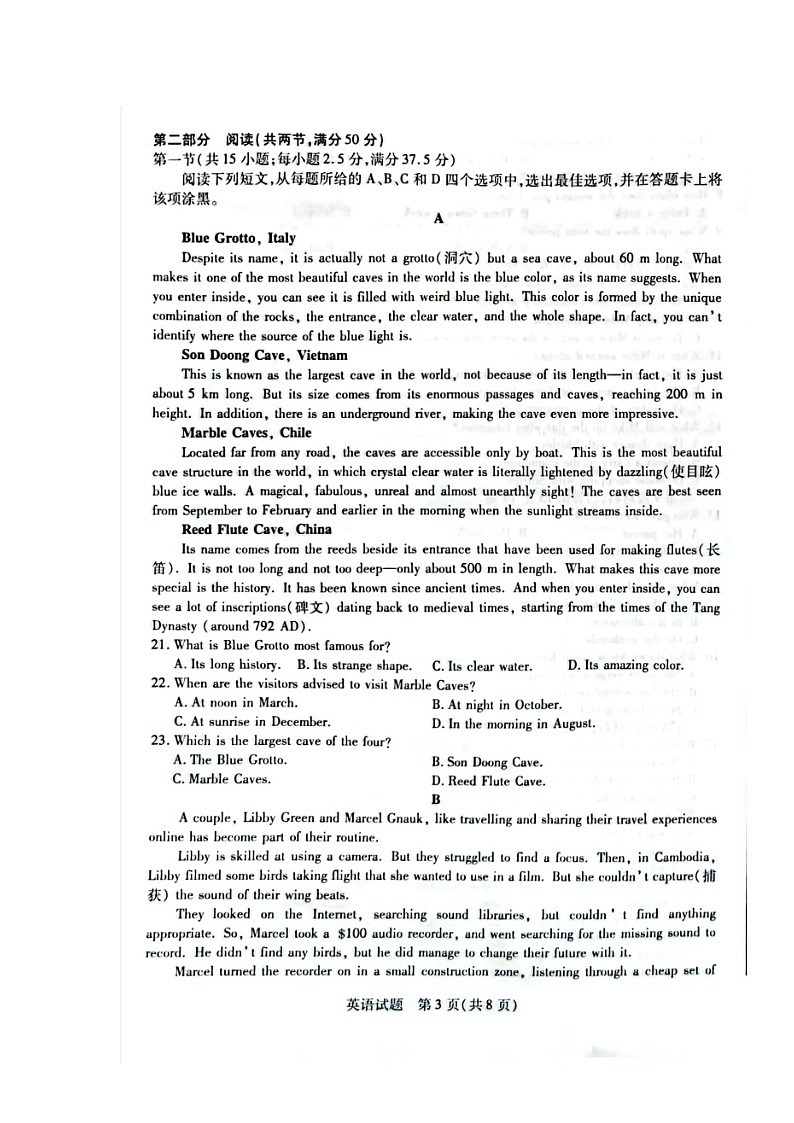 英语试卷海南省2022-2023学年高三上学期11月第一次联考第3页