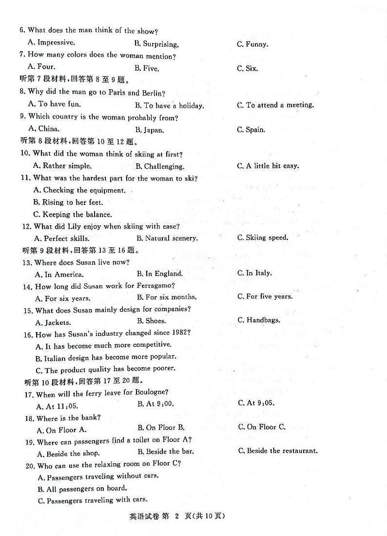 2022-2023学年湖北省黄冈市高二上学期期中英语试题PDF版含答案02