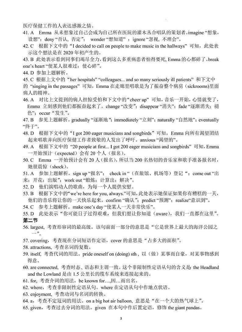 2022-2023学年湖北省黄冈市高二上学期期中英语试题PDF版含答案03